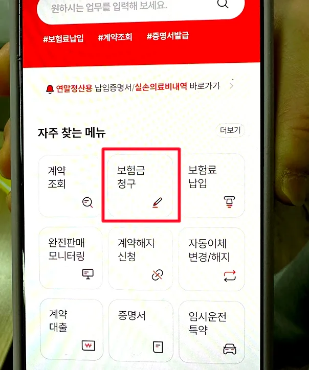 메리츠 실비 보험 청구 서류